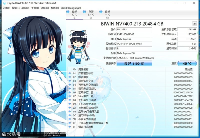 太狠了！国产满速SSD竟然如此给力，佰维NV7400 PCIe4.0 2TB固态硬盘测评