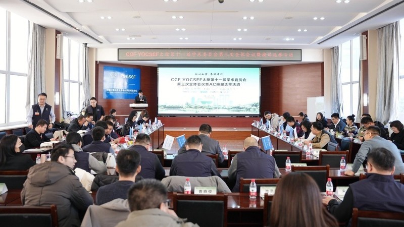 思腾合力赞助并出席CCF YOCSEF太原第十一届学术委员会第三次全体会议暨AC换届选举活动