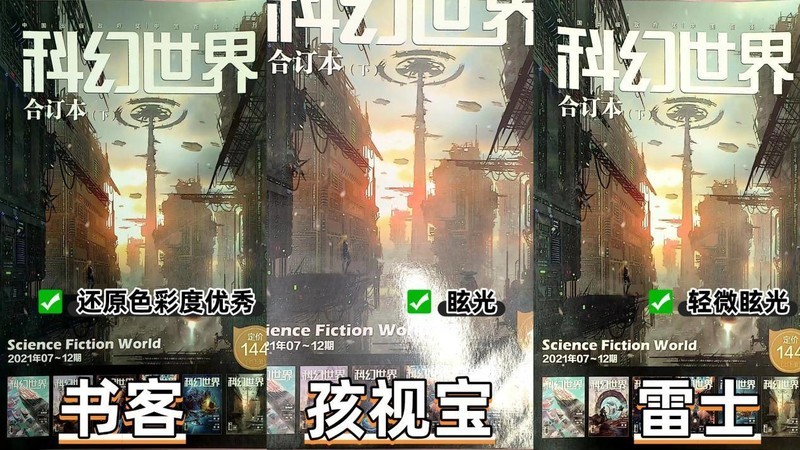 孩视宝大路灯值得买吗？书客、孩视宝、雷士测评数据大公开