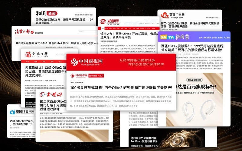 2025年百元开放式耳机推荐哪款？闭眼入的百元内开放式耳机推荐