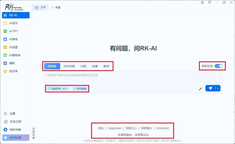 未来触手可及！五千字沉浸体验——RK R87Pro Ai 四模机械键盘
