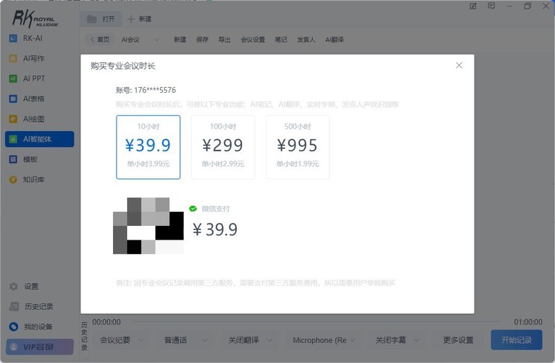 未来触手可及！五千字沉浸体验——RK R87Pro Ai 四模机械键盘