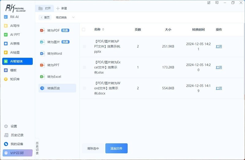 未来触手可及！五千字沉浸体验——RK R87Pro Ai 四模机械键盘