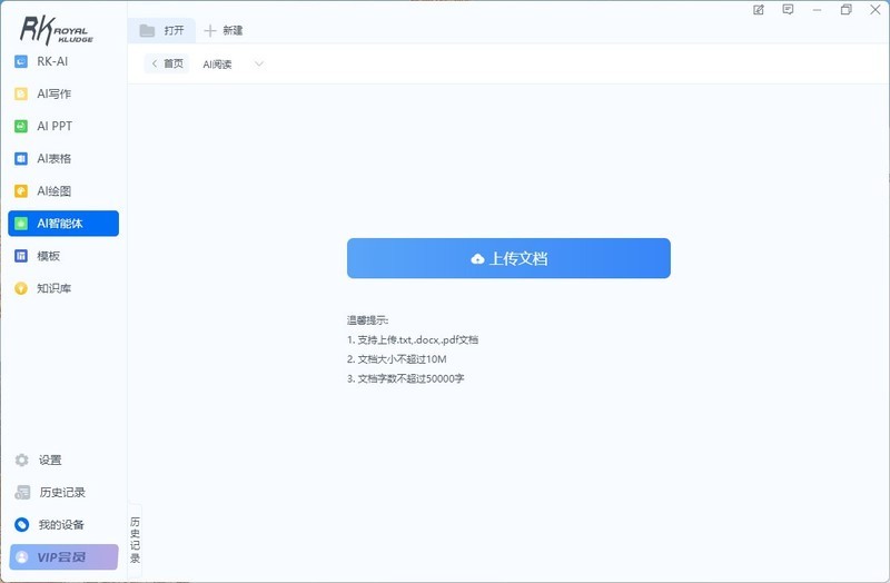 未来触手可及！五千字沉浸体验——RK R87Pro Ai 四模机械键盘