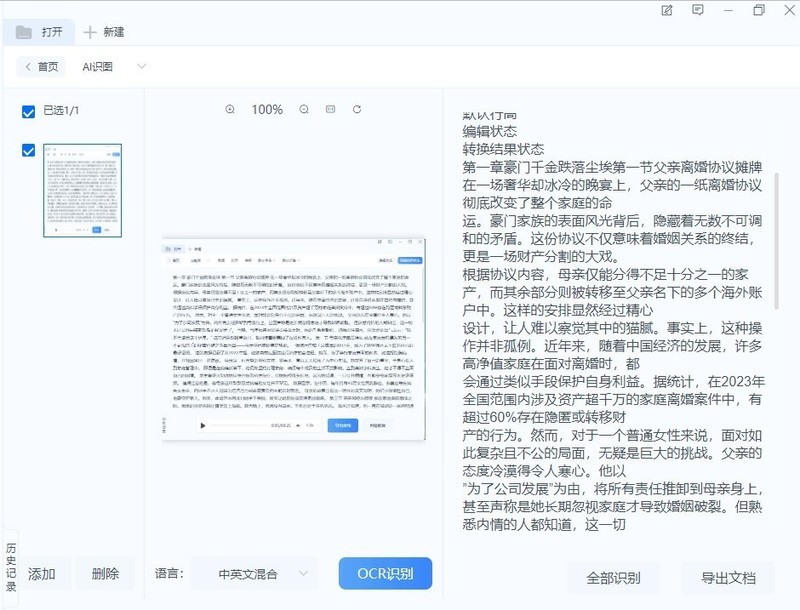 未来触手可及！五千字沉浸体验——RK R87Pro Ai 四模机械键盘