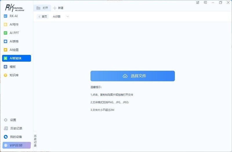 未来触手可及！五千字沉浸体验——RK R87Pro Ai 四模机械键盘