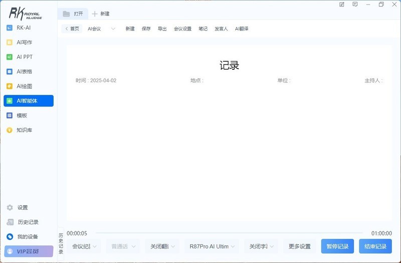 未来触手可及！五千字沉浸体验——RK R87Pro Ai 四模机械键盘