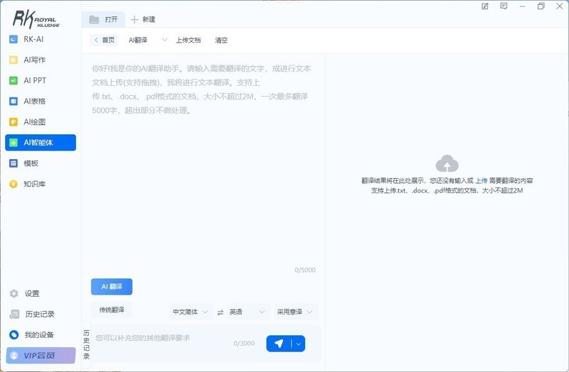未来触手可及！五千字沉浸体验——RK R87Pro Ai 四模机械键盘