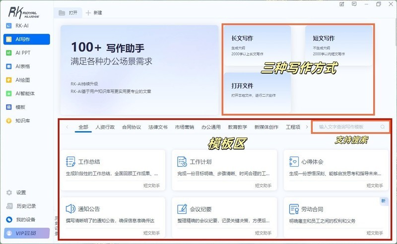未来触手可及！五千字沉浸体验——RK R87Pro Ai 四模机械键盘