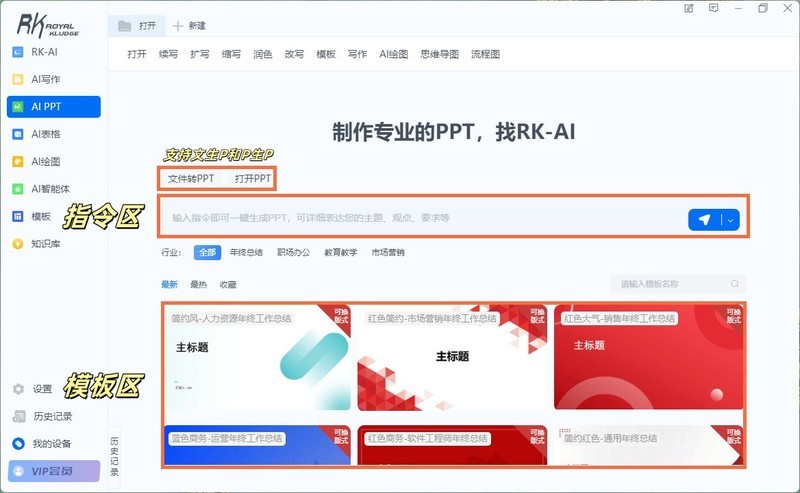未来触手可及！五千字沉浸体验——RK R87Pro Ai 四模机械键盘
