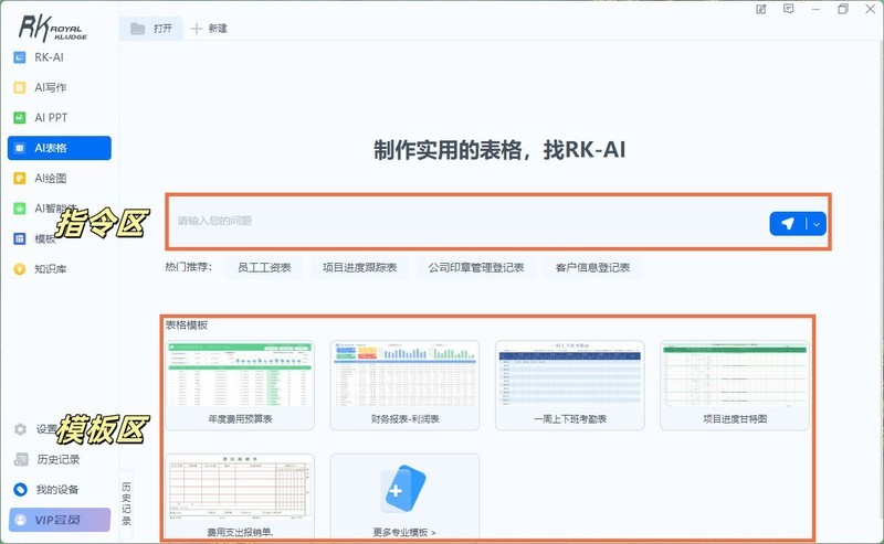 未来触手可及！五千字沉浸体验——RK R87Pro Ai 四模机械键盘