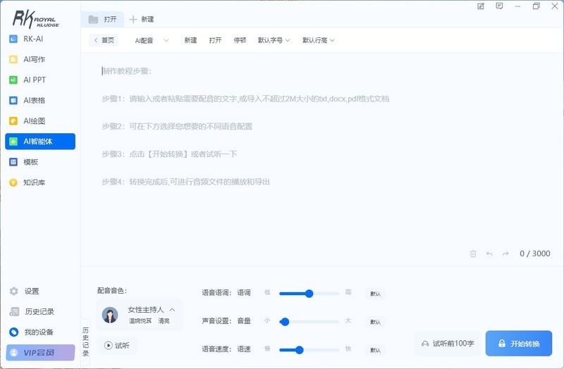 未来触手可及！五千字沉浸体验——RK R87Pro Ai 四模机械键盘