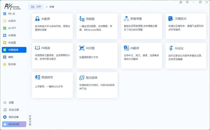 未来触手可及！五千字沉浸体验——RK R87Pro Ai 四模机械键盘