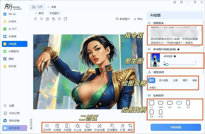 未来触手可及！五千字沉浸体验——RK R87Pro Ai 四模机械键盘