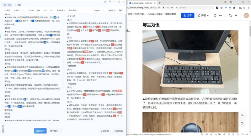 未来触手可及！五千字沉浸体验——RK R87Pro Ai 四模机械键盘