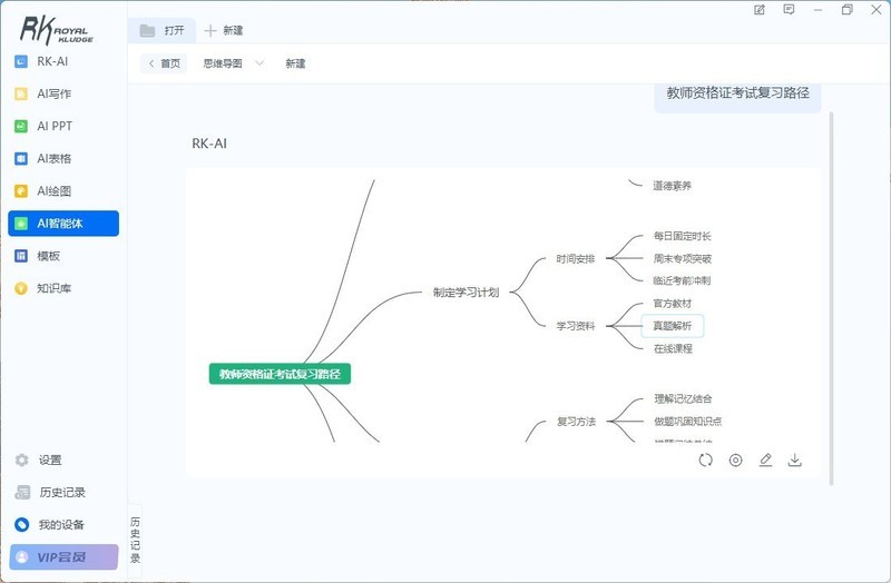 未来触手可及！五千字沉浸体验——RK R87Pro Ai 四模机械键盘