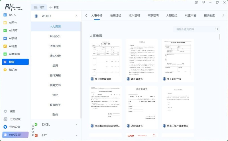 未来触手可及！五千字沉浸体验——RK R87Pro Ai 四模机械键盘