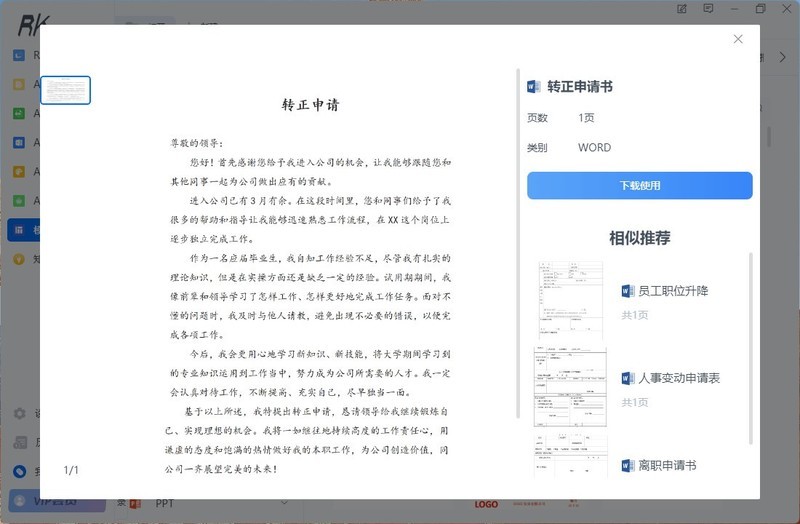 未来触手可及！五千字沉浸体验——RK R87Pro Ai 四模机械键盘