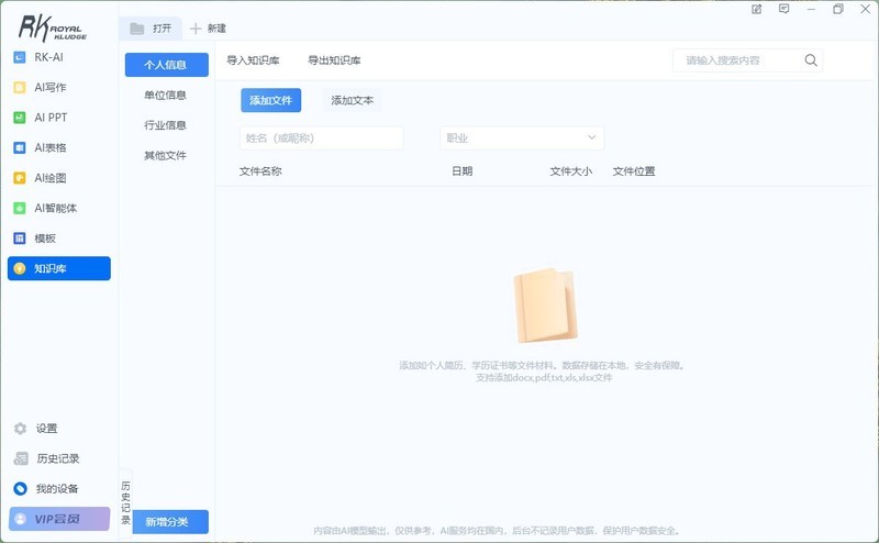 未来触手可及！五千字沉浸体验——RK R87Pro Ai 四模机械键盘