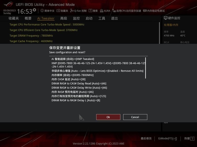 太神奇！宏碁掠夺者Hermes冰刃+华硕Z790吹雪=一键7800MHz！