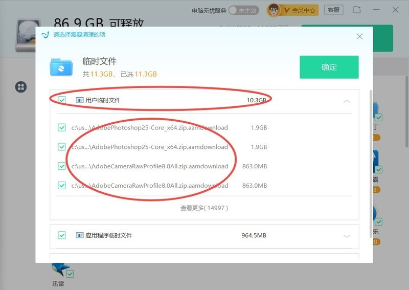 电脑C盘爆满，怎么清理？试试这三种方法