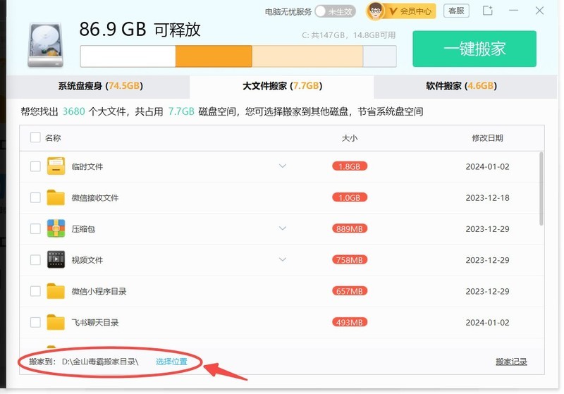电脑C盘爆满，怎么清理？试试这三种方法
