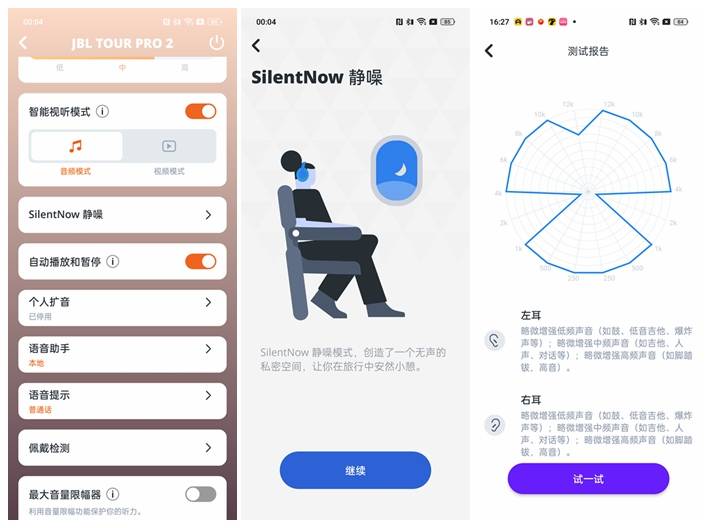 没短板？颜值在线，全彩LCD触屏加持，JBL TOUR PRO2静噪耳机评测
