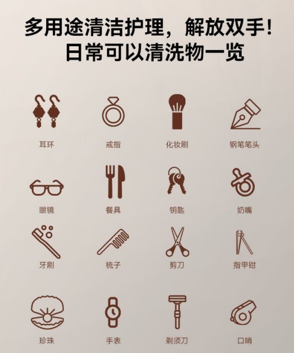 超声波清洗机还可以洗牙套？最好的超声波清洗机排行榜