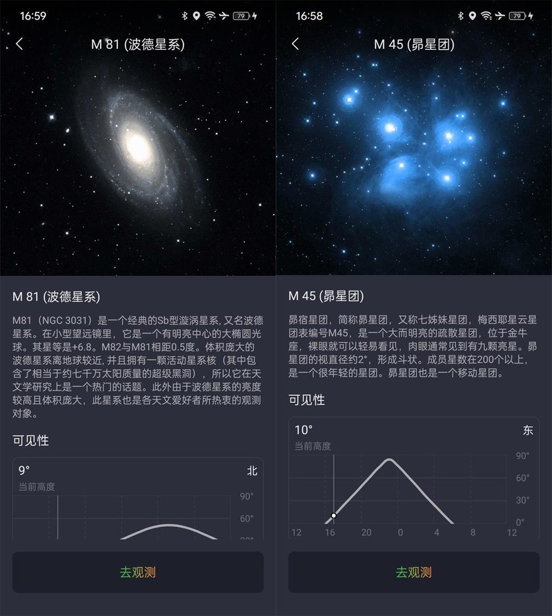 Seestar S50智能天文望远镜深度评测！追星、探索星空和用手机一样简单？