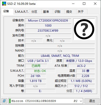 【记忆空间istore】 移动固态硬盘评测报告，英睿达X10 PRO PSSD 2TB
