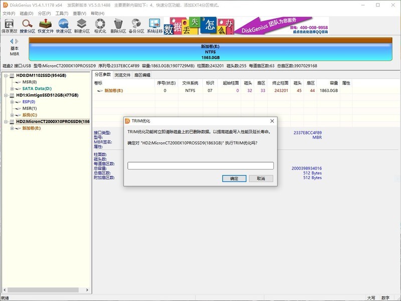 【记忆空间istore】 移动固态硬盘评测报告，英睿达X10 PRO PSSD 2TB