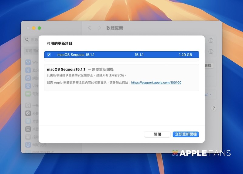苹果因漏洞推出macOS Sequoia 15.1.1 更新请大家要赶快升级！