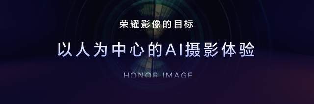 荣耀Magic7 RSR保时捷设计发布，大王影像发力荣耀Magic7系列