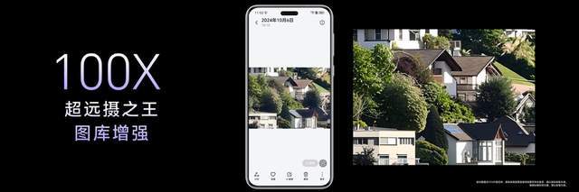 荣耀Magic7 RSR保时捷设计发布，大王影像发力荣耀Magic7系列
