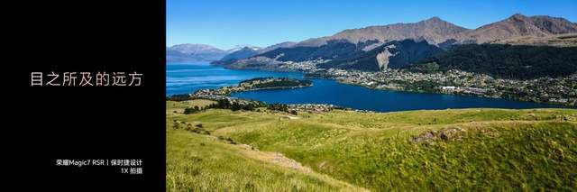 荣耀Magic7 RSR保时捷设计发布，大王影像发力荣耀Magic7系列