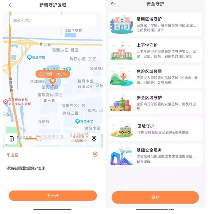 9重安全定位90天高精度轨迹查询 REDMI儿童手表