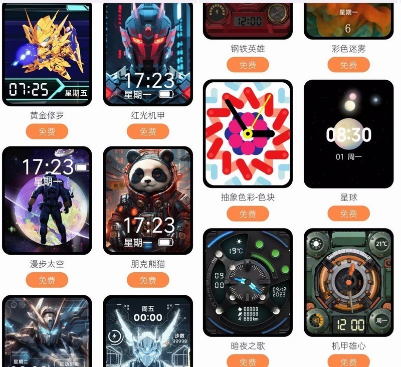 9重安全定位90天高精度轨迹查询 REDMI儿童手表