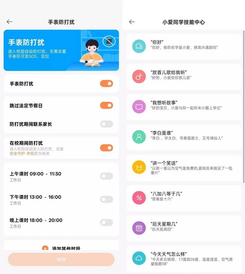 9重安全定位90天高精度轨迹查询 REDMI儿童手表