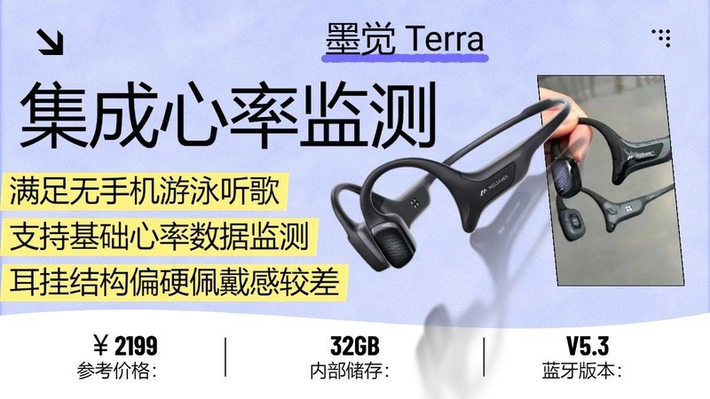 2025年最新游泳耳机怎么选？盘点真正能戴着游泳的超值蓝牙耳机！