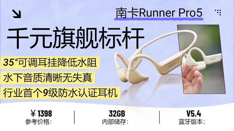 2025年最新游泳耳机怎么选？盘点真正能戴着游泳的超值蓝牙耳机！