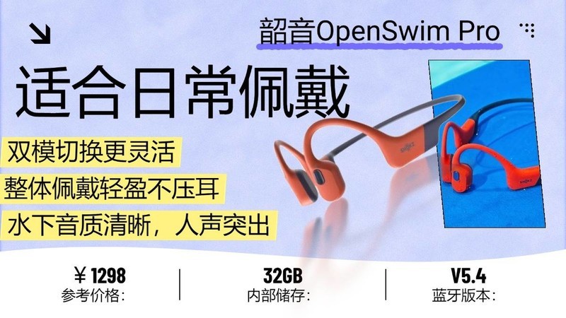 2025年最新游泳耳机怎么选？盘点真正能戴着游泳的超值蓝牙耳机！