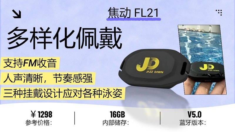 2025年最新游泳耳机怎么选？盘点真正能戴着游泳的超值蓝牙耳机！