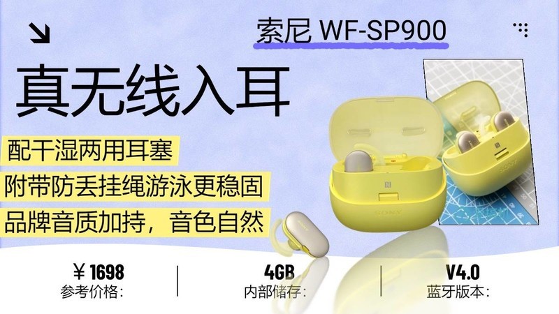 2025年最新游泳耳机怎么选？盘点真正能戴着游泳的超值蓝牙耳机！