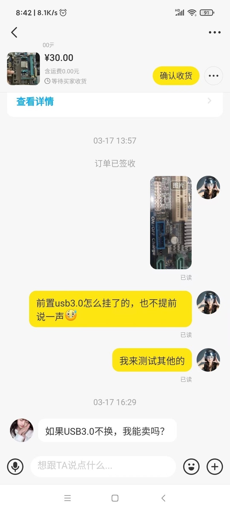 DIY攒机、网购那些糗事第三话之：坑你没商量，勿以恶小而为之，315闲谈！