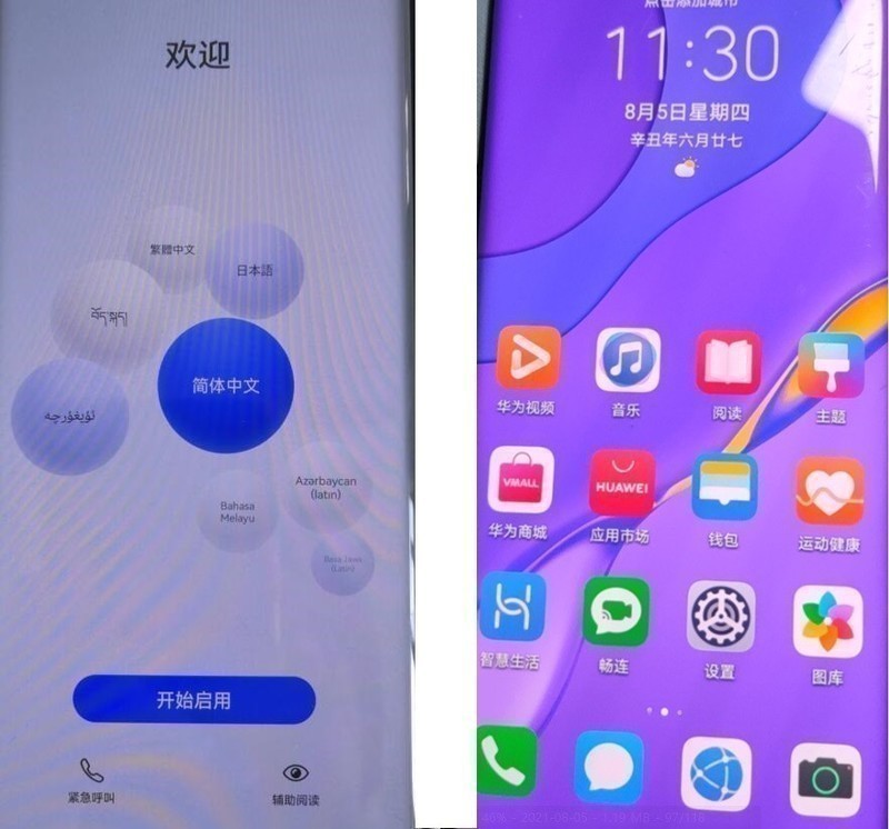 数码华为Mate 40PRO保时捷版和华为mate40pro+性能成功解锁设备激活手机跳过id清除