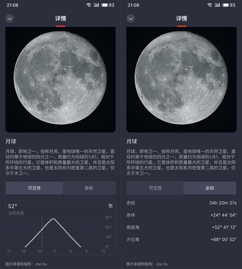 Seestar S50智能天文望远镜深度评测！追星、探索星空和用手机一样简单？