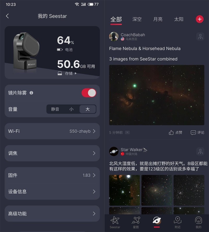 Seestar S50智能天文望远镜深度评测！追星、探索星空和用手机一样简单？