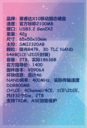 【记忆空间istore】 移动固态硬盘评测报告，英睿达X10 PRO PSSD 2TB
