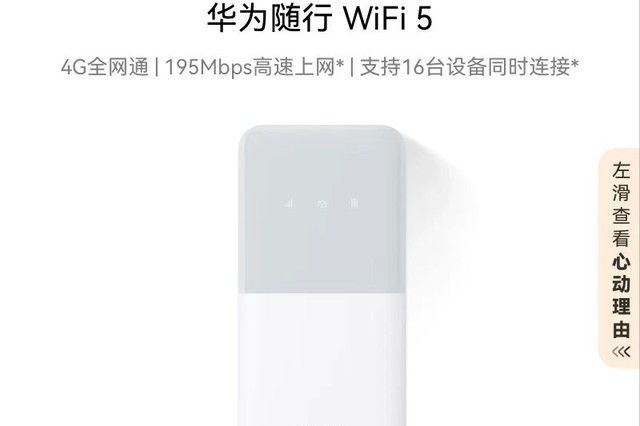 警惕！WiFi数字陷阱：如何避免被商家忽悠买到低版本设备？随身WiFi靠谱吗？