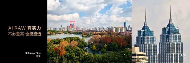 荣耀Magic7 RSR保时捷设计发布，大王影像发力荣耀Magic7系列